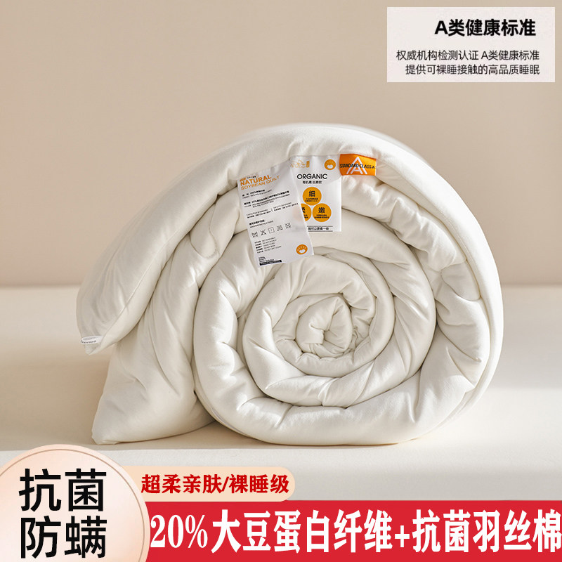 A类母婴级大豆蛋白纤维被子加厚保暖冬被四季通用春秋被芯棉被褥,床上用品,化纤被,淘宝优惠券,粉丝福利购,淘宝优惠卷