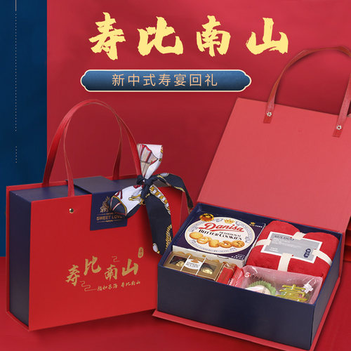 寿宴回礼礼盒老人做寿607080岁生日伴手礼祝寿寿桃成品大礼包高档