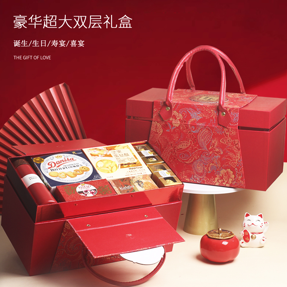 大号双层礼盒满月酒伴手礼家添萌宝喜糖百日宴回礼周岁生日宴成品
