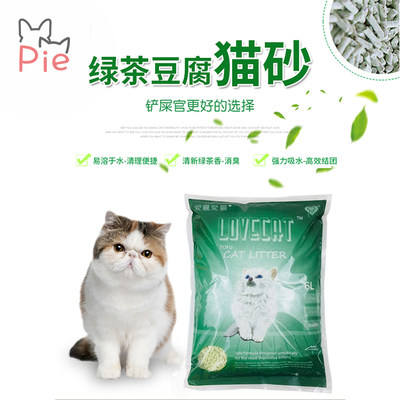 整箱袋装lovecat6lx6除臭猫砂