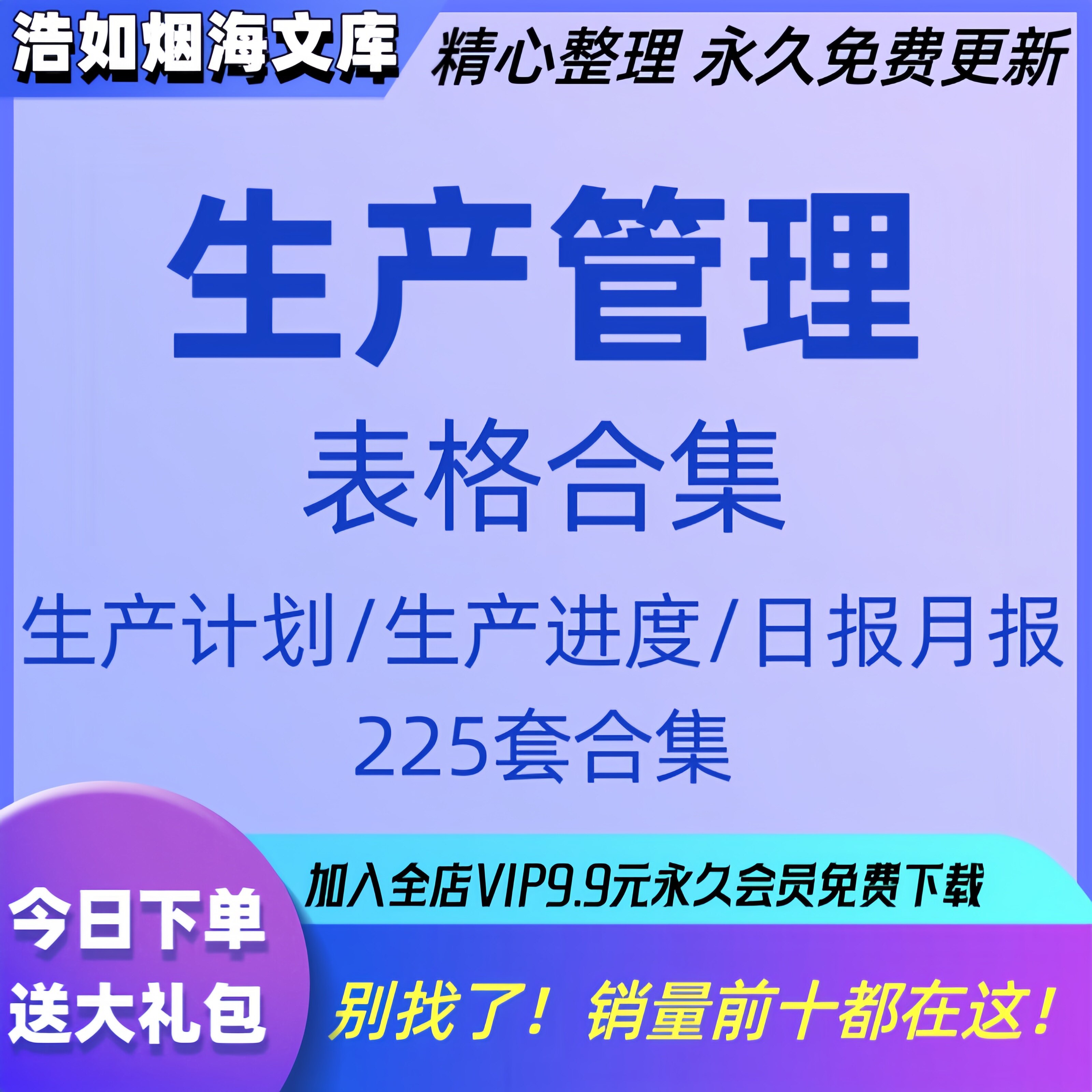 工厂车间部门生产计划进度管理表格模板成品检验记录分析日月报表