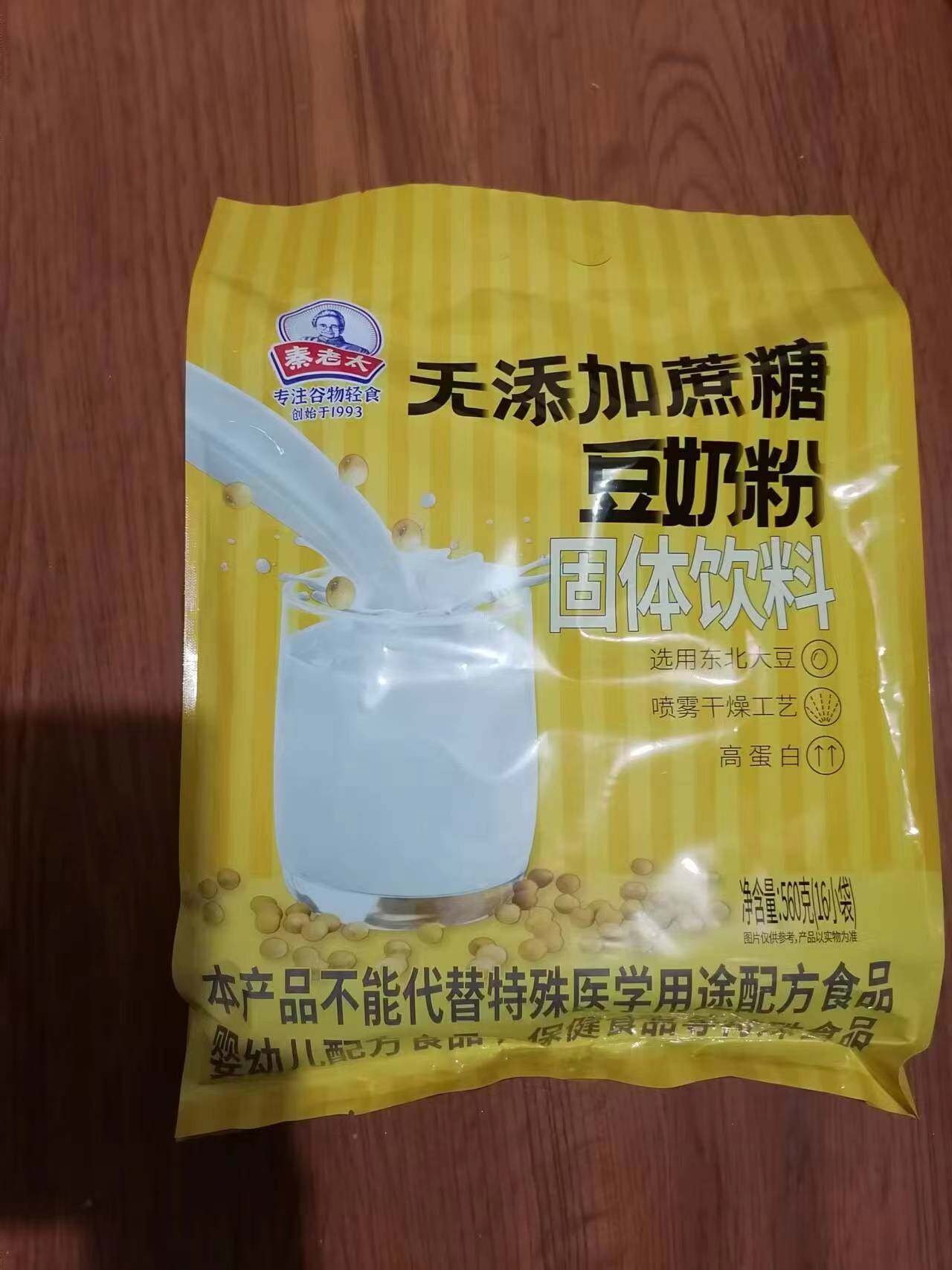 秦老太无添加蔗糖豆奶粉560克/16小包加钙豆奶粉 两包包邮