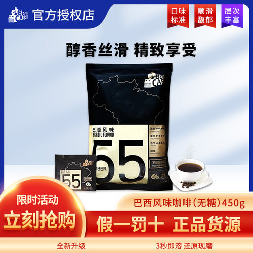 Ben/铭咖啡巴西无蔗糖30杯二合一