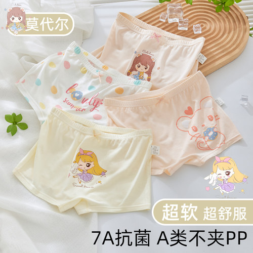 夏季薄款冰丝女童内裤