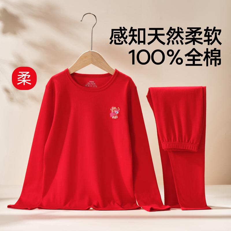 红色儿童本命年内衣保暖套装纯棉