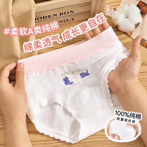 女童内裤纯棉全棉a类儿童三角裤