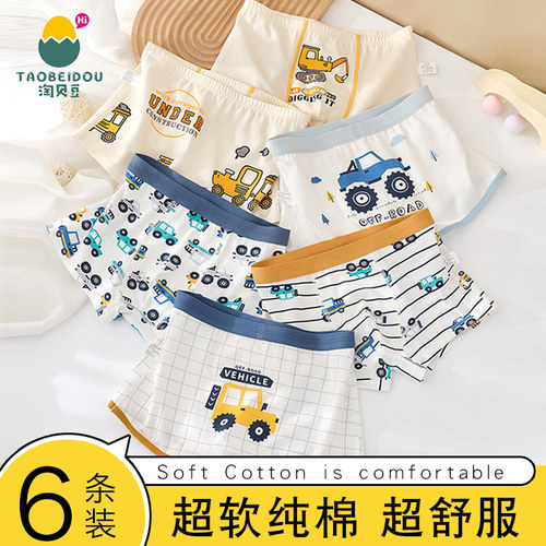 男童内裤儿童纯棉平角男孩抗菌