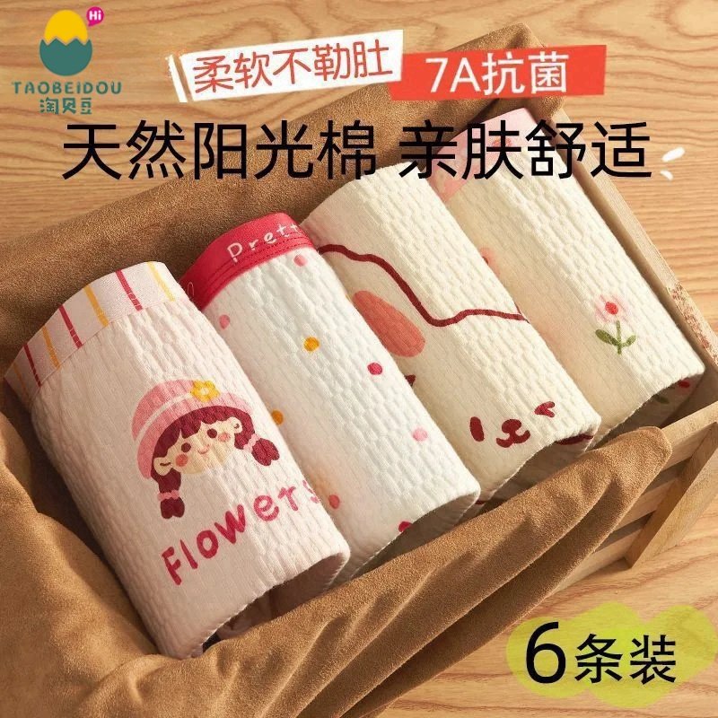 女童内裤初中生儿童纯棉全棉a类四角裤头不夹屁屁透气女孩中大童,童装/婴儿装/亲子装,内裤,淘宝优惠券,粉丝福利购,淘宝优惠卷