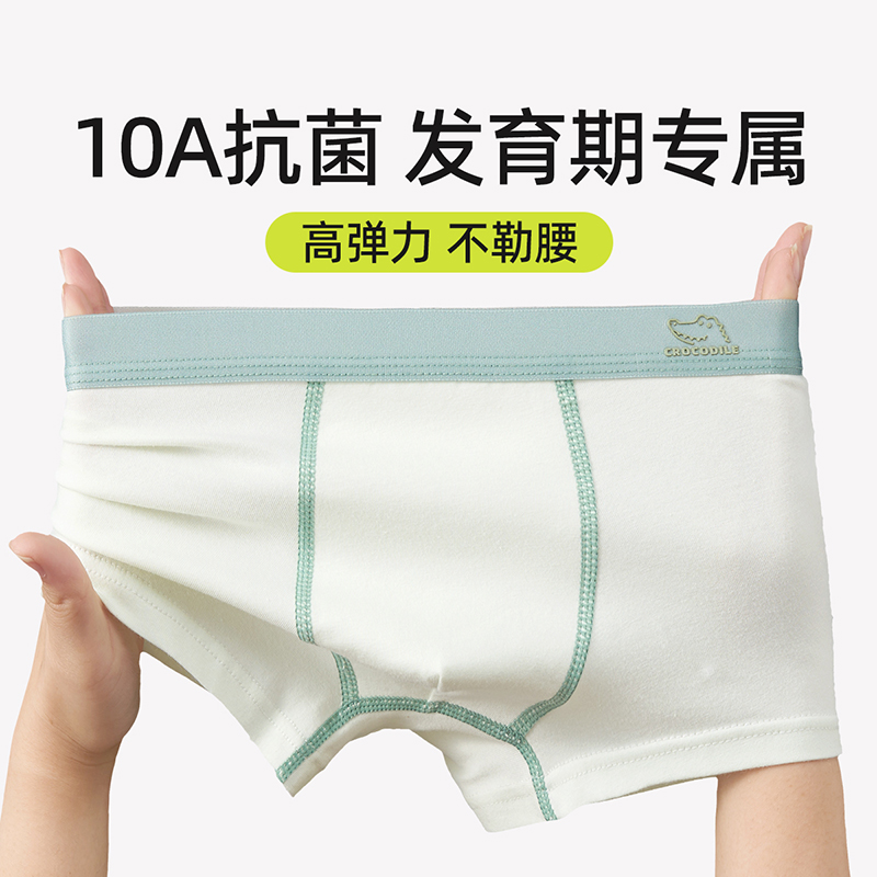 男童内裤四角正品裤衩透气