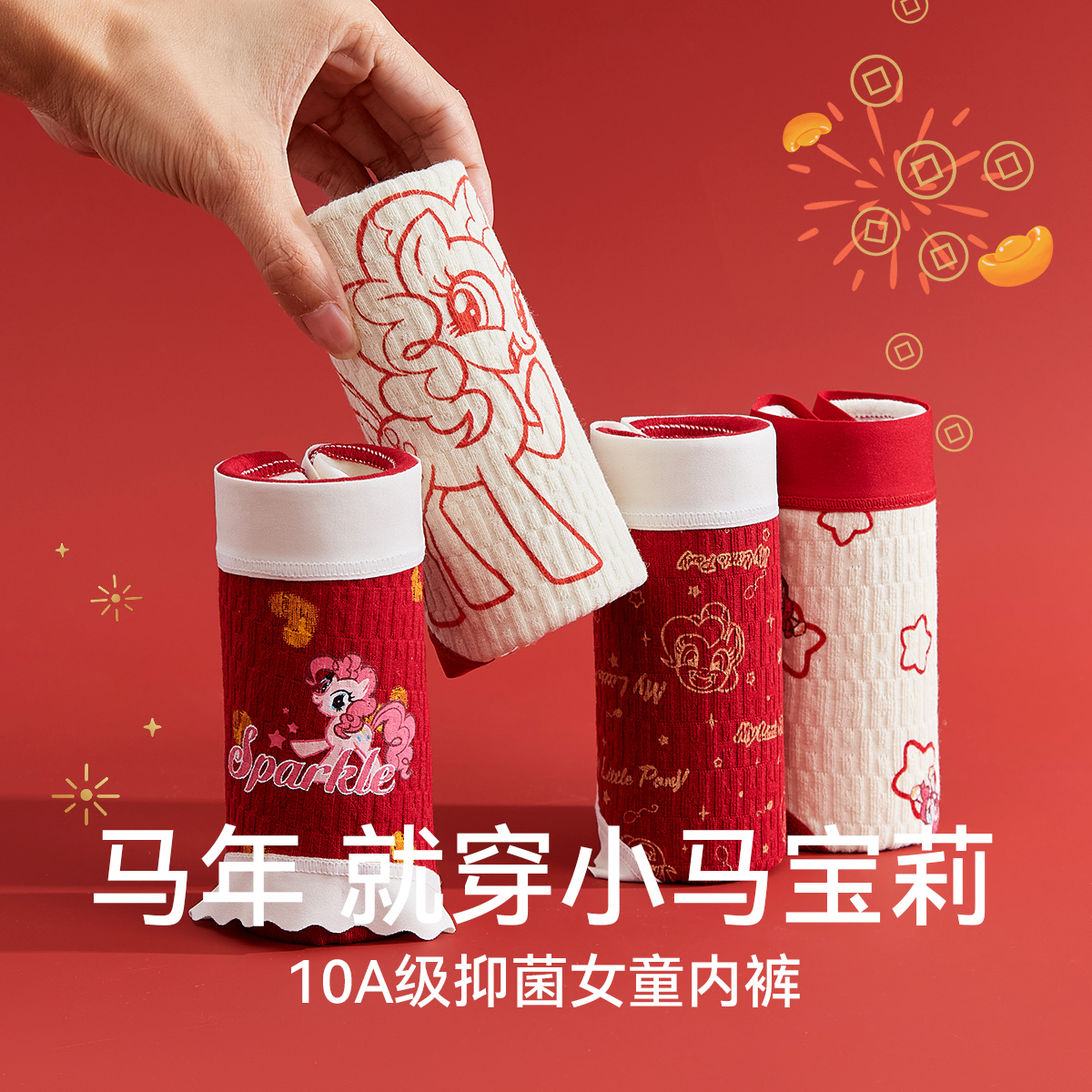 女童三角内裤纯棉a类本命年内裤