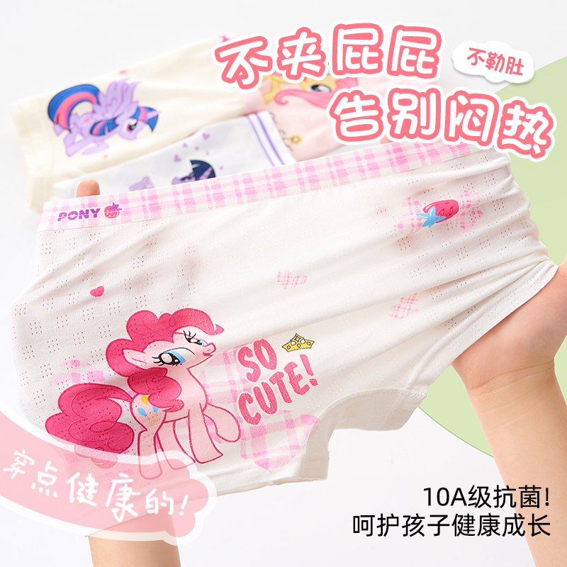 女童内裤儿童妈妈推荐吸湿排汗冰丝莫代尔夏薄款四角小童宝宝5岁