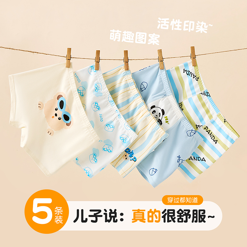 男童内裤儿童纯棉a类四角小男孩