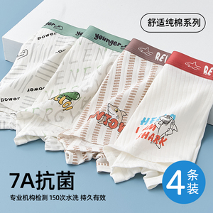男童内裤全棉宝宝100%四角短裤儿童纯棉中大童小男孩平角底裤夏季