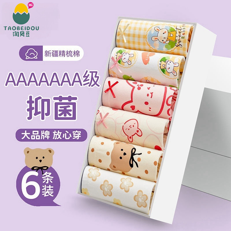 女童内裤儿童纯棉a类平角短裤小女孩女宝宝全棉四角底裤不夹屁屁,童装/婴儿装/亲子装,内裤,淘宝优惠券,粉丝福利购,淘宝优惠卷