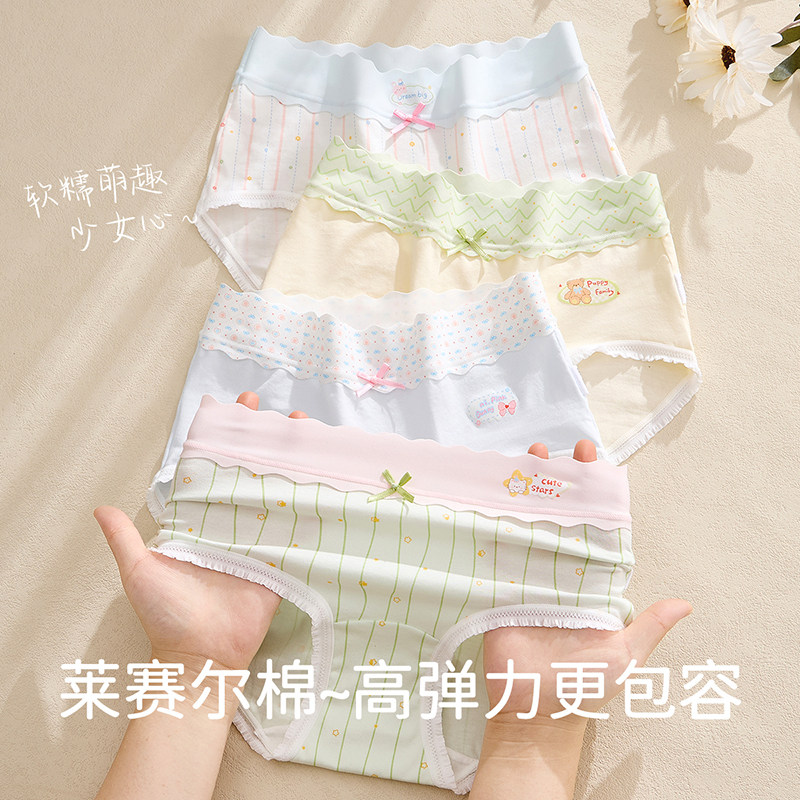 女童内裤a类棉莱赛尔三角裤图片