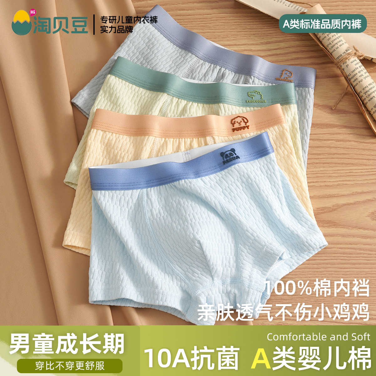 男童四角内裤男孩纯棉a类
