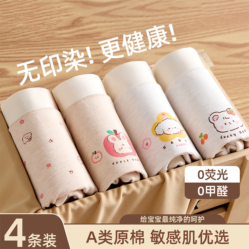 女童内裤初中生儿童纯棉a类四角