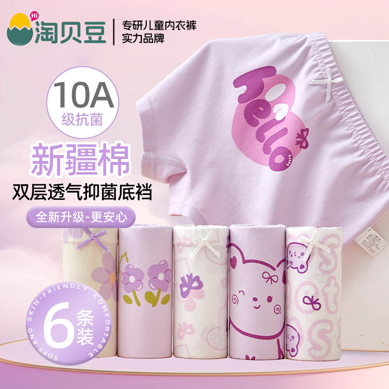 女童内裤初中生儿童纯棉全棉a类