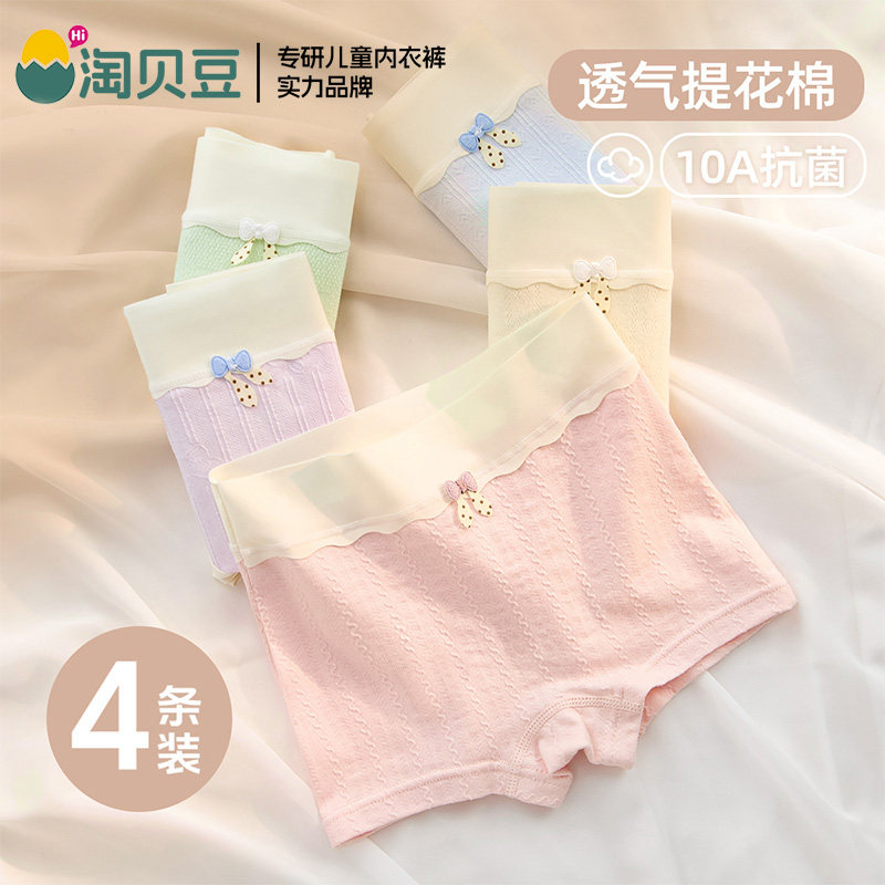 女童内裤女孩儿童纯棉a类四角裤