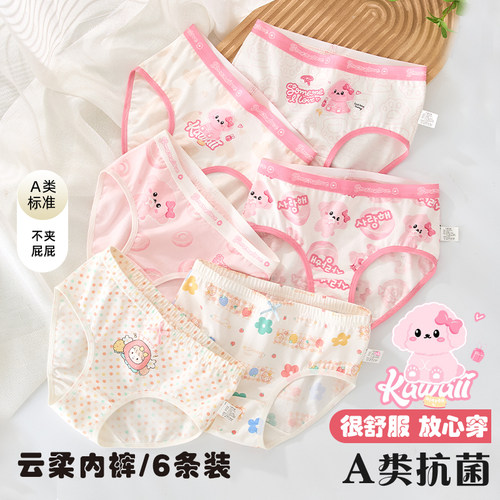 淘贝豆女童纯棉内裤儿童三角裤