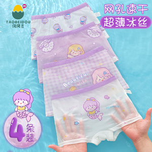 女童内裤莫代尔平角儿童四角裤夏季薄款女孩冰丝款小童女宝宝短裤