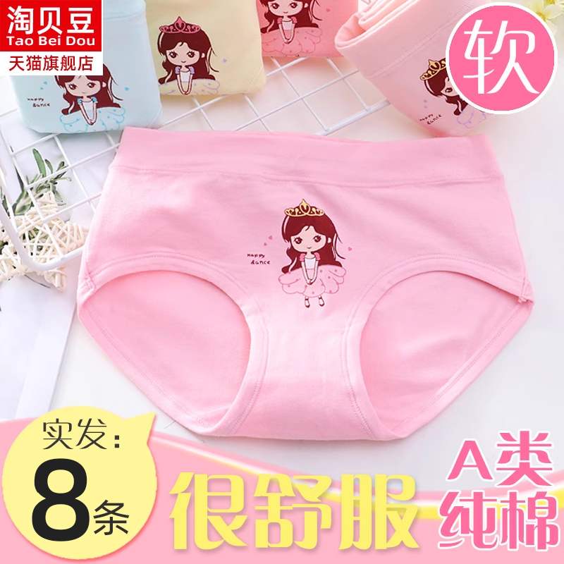 女童内裤中大童女孩纯棉三角裤