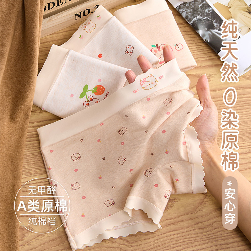 【A类原棉】女童内裤中大童女孩儿童纯棉全棉a类四角透气初中生