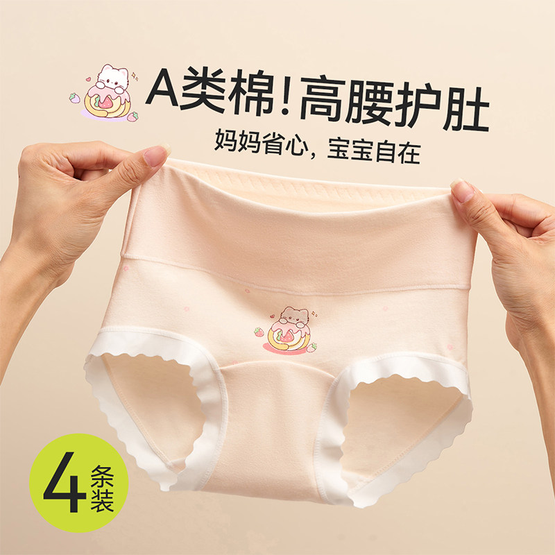 女童内裤初中生儿童纯棉全棉a类三角超柔透气高腰女孩中大童8岁,童装/婴儿装/亲子装,内裤,淘宝优惠券,粉丝福利购,淘宝优惠卷