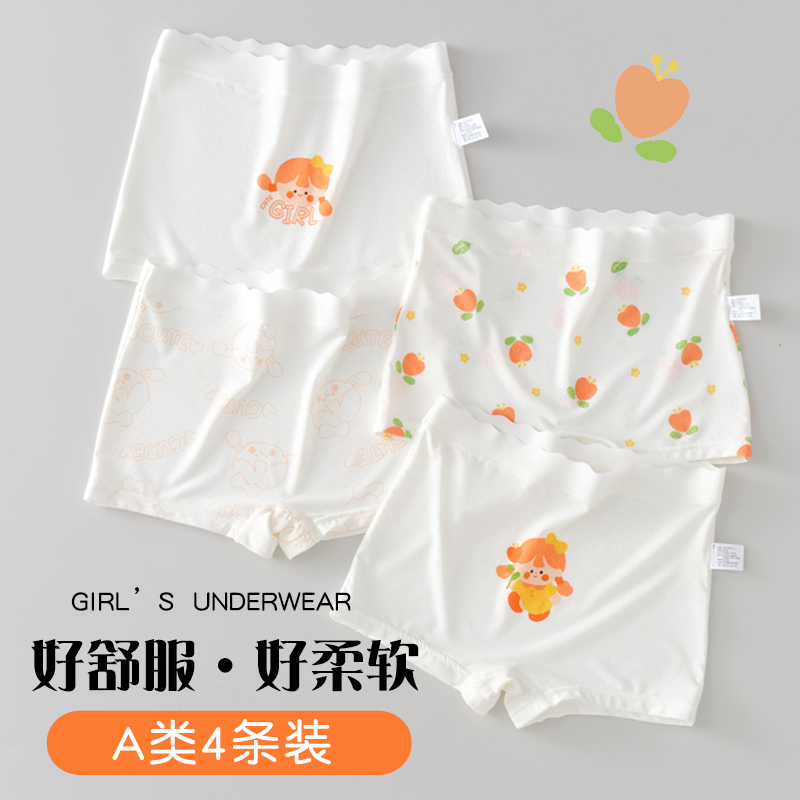 女童内裤莫代尔平角儿童四角裤