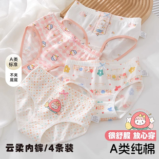 女童内裤 不夹PP透气女孩中大童9岁 初中生儿童纯棉全棉a类三角底裤