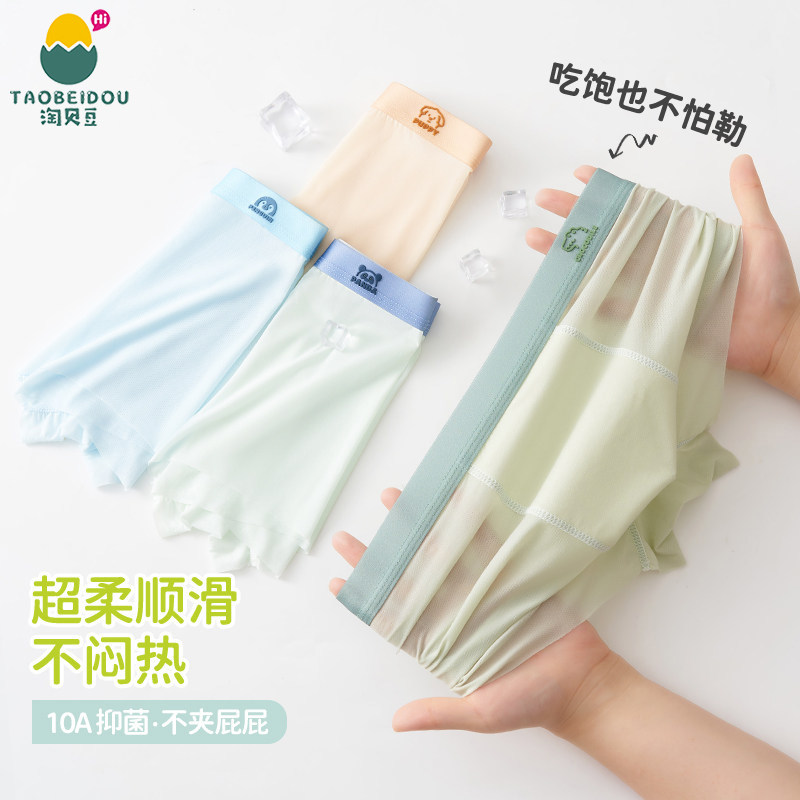 儿童内裤男童冰丝四角夏薄款图片