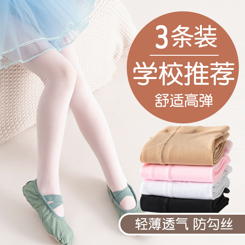 儿童舞蹈袜女童连裤袜春夏季薄款白色打底裤袜专业考级练功专用