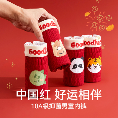 【马年旗开得胜】100%纯棉里裆