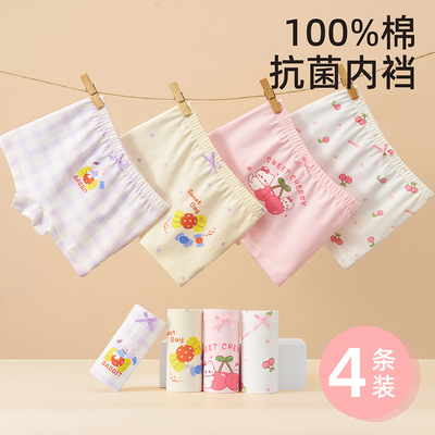 女童内裤儿童纯棉a类四角裤小童