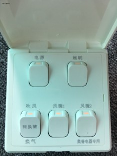 奥普浴霸开关1020A\B\C开关16A五开翻盖防水灯暖风暖正品原装5开