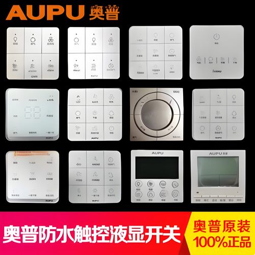 奥普浴霸360触摸开关主板