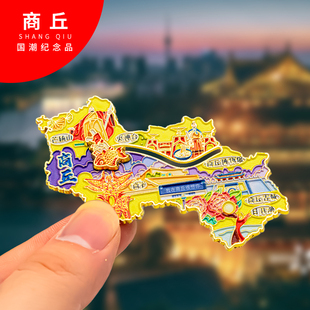 商丘冰箱贴金属创意旅游纪念礼品磁吸文创礼物中国城市冰箱贴批发
