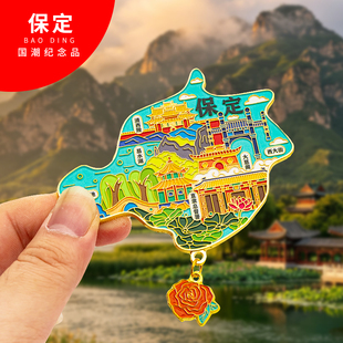 保定冰箱贴金属挂坠创意旅游纪念礼品文创礼物中国城市冰箱贴批发