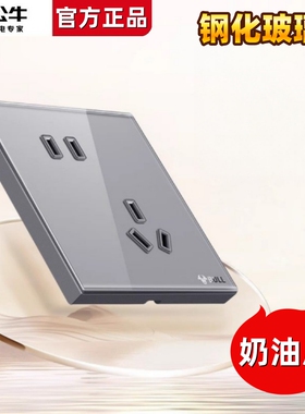 公牛G51远山灰色钢化玻璃开关插座面板五孔带一开10A空调16A插座