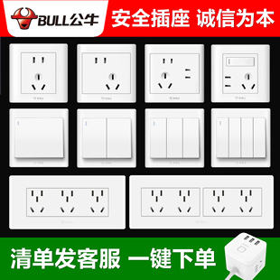 公牛插座面板多孔86型家用暗装 墙壁带usb一开五孔5单双控开关 墙式