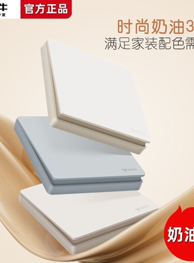 公牛G71月雾灰色开关插座搭面板五孔带一开10A空调16A暗装奶油风