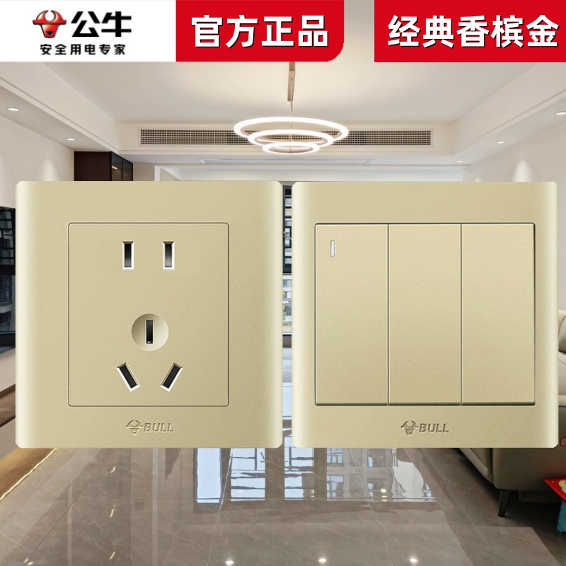 公牛香槟金色开关插座面板五孔带一开10A空调16A插座暗装多孔正品