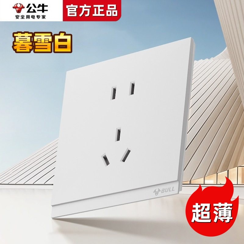 公牛G67暮雪白色超薄开关插座面板五孔带一开10A空调16A暗装PC款,电子/电工,智能插座,淘宝优惠券,粉丝福利购,淘宝优惠卷