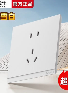 公牛G67暮雪白色超薄开关插座面板五孔带一开10A空调16A暗装PC款