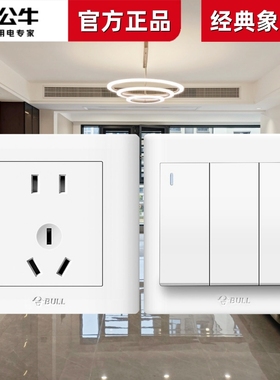公牛象牙白色开关插座面板五孔带一开10A空调16A插座暗装多孔正品