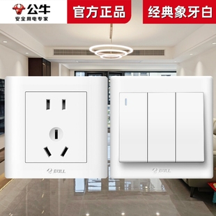 公牛象牙白色开关插座面板五孔带一开10A空调16A插座暗装 多孔正品