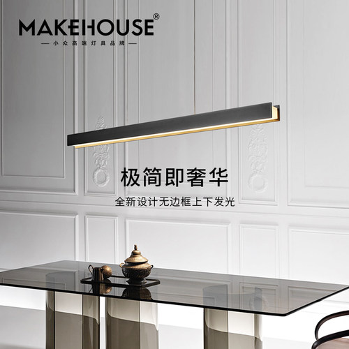 高端意式极简轻奢一字餐厅吊灯