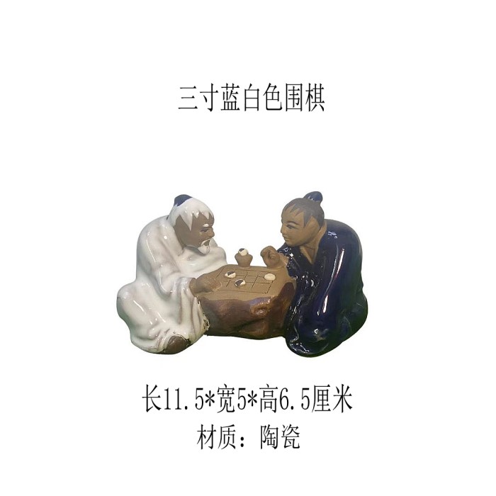 新款假山盆景陶瓷人物二人对下棋围棋雅趣摆件鱼池家居书桌屏风装