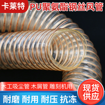 吸尘管伸缩风管聚氨酯风管
