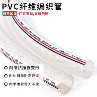 PVC纤维增强软管耐高温耐压网纹管工业级编织透明防冻水管4分6分